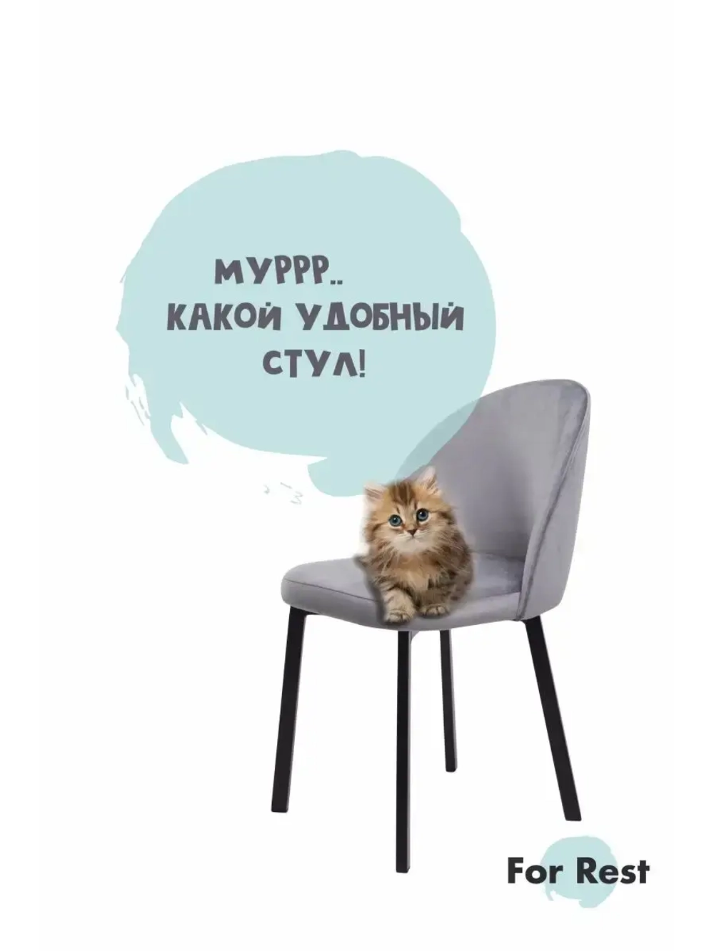 Стул 1 шт. "Мали" Антивандальная ткань, Усиленные ножки