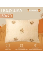 Подушка не декоративная 50х70 см для дома и дачи
