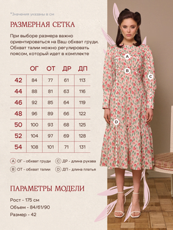 Платье с широкими манжетами