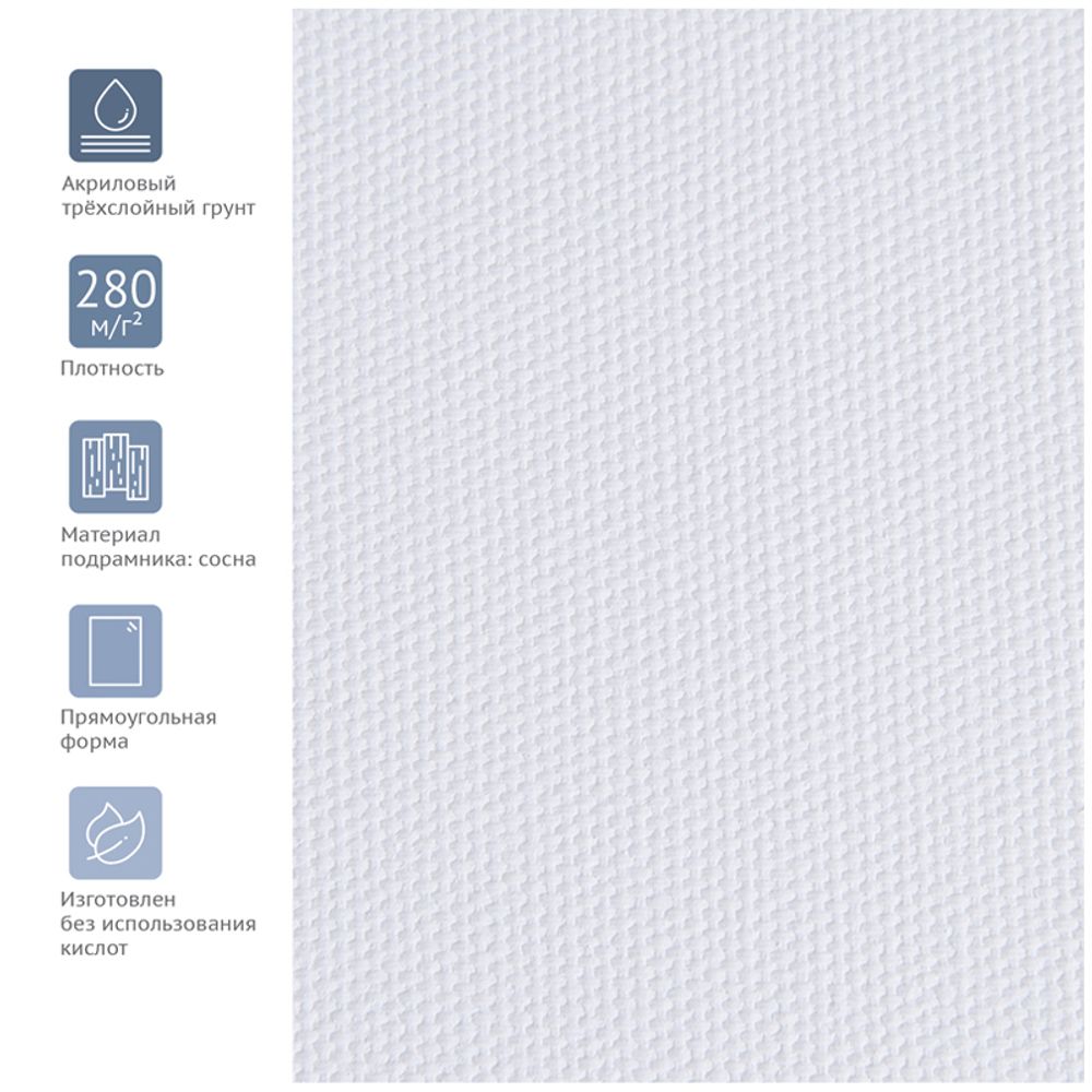 Набор холстов на подрамнике Гамма "Студия", 3шт., 100% хлопок, 280г/м2, крупное зерно