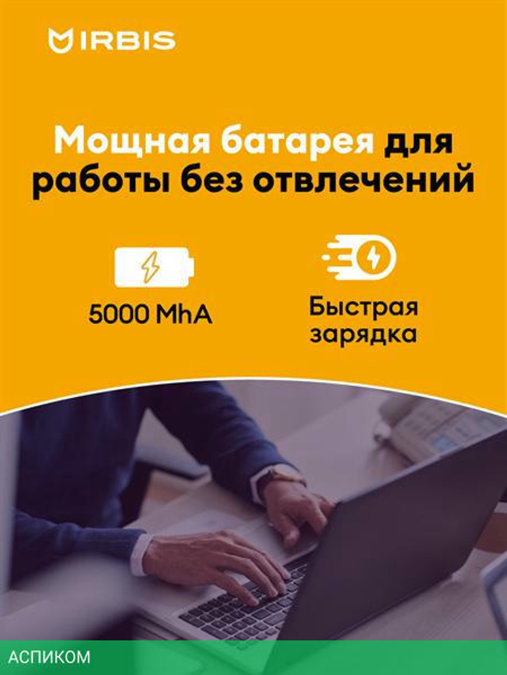 Ноутбук Irbis 14NBC0001