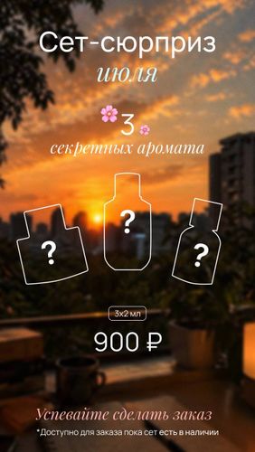 Акции недели