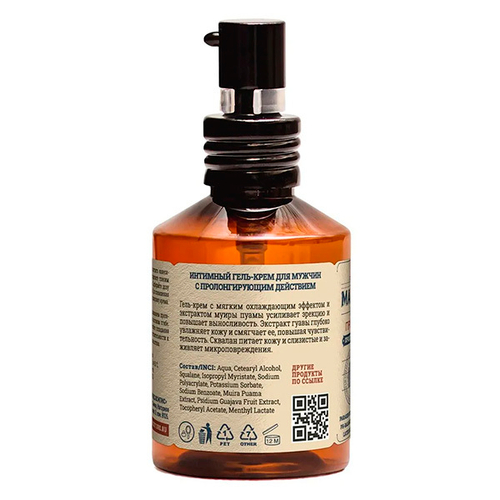 Интимный гель-крем для мужчин с пролонгирующим действием Manufuckture 50мл