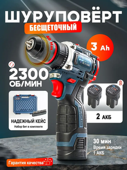 ALITAIR Шуруповерт аккумуляторный, дрель шуруповерт аккумуляторная, бесщеточный (21 B,40 Нм, 2 АКБ Li-ion, 3.0 Ач, 2 скорости)