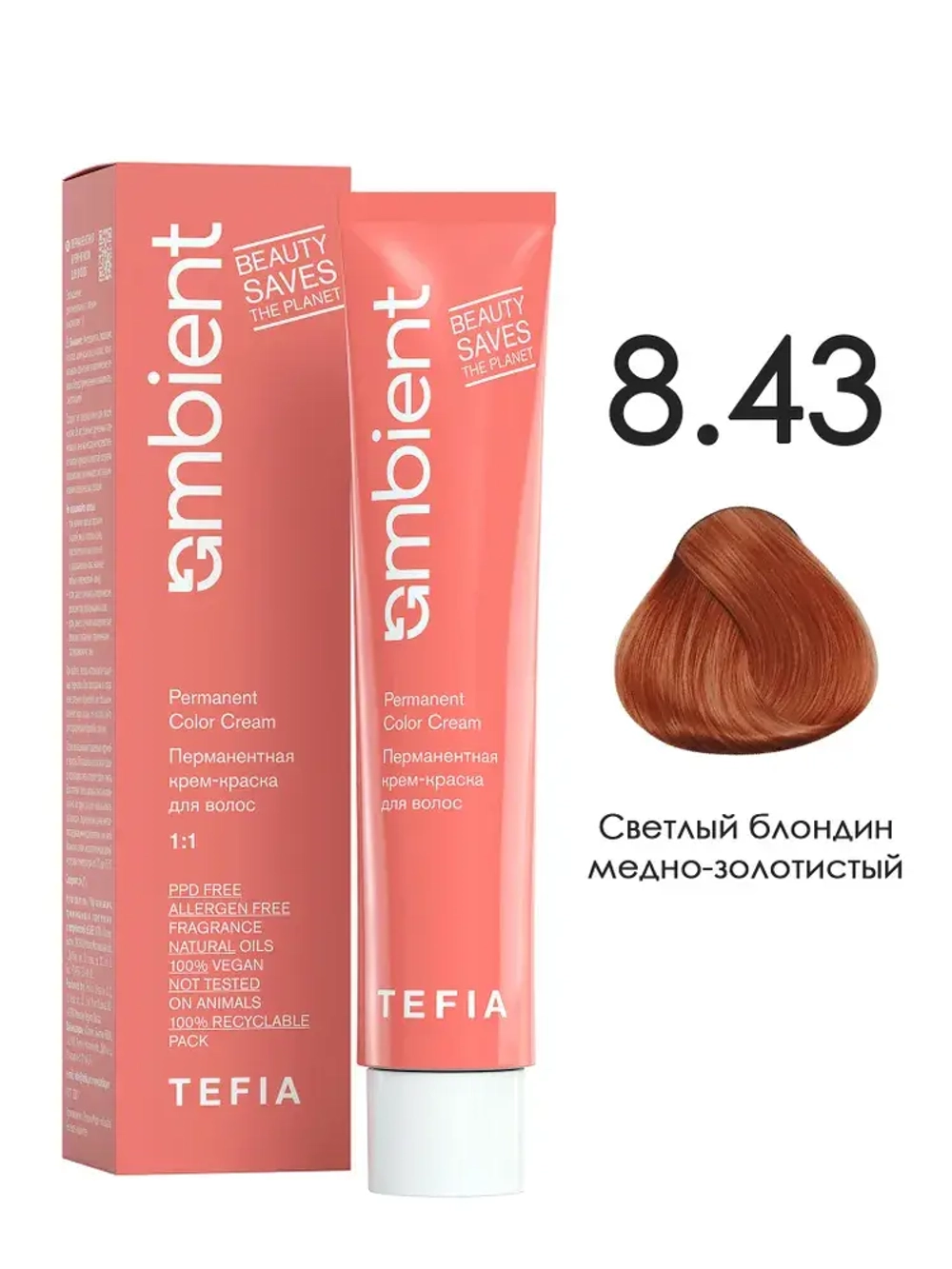 Tefia Ambient Перманентная крем-краска для волос 8.43 Светлый блондин медно-золотистый, 60 мл