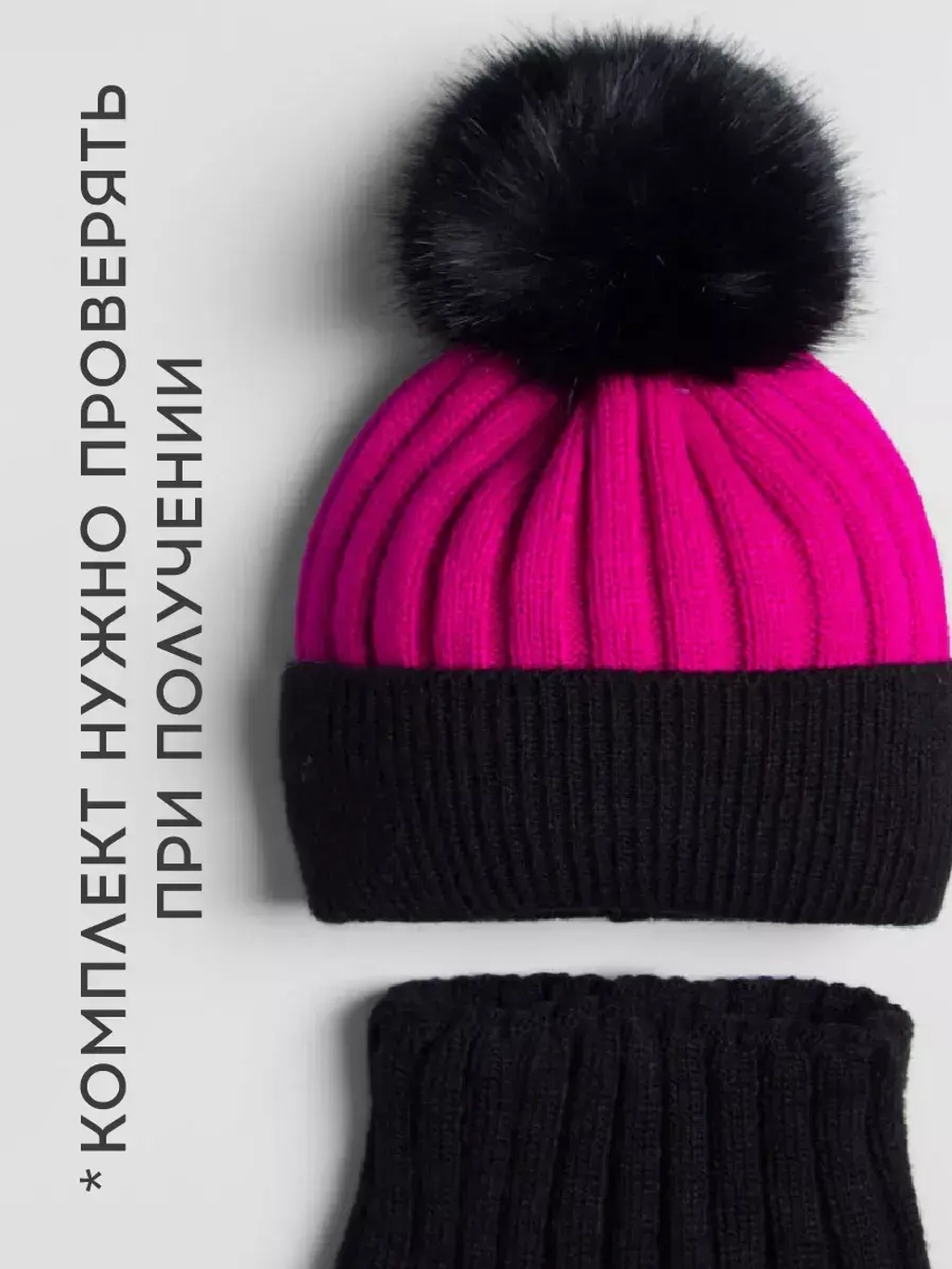 Шапка зимняя для девочки с помпоном и снуд