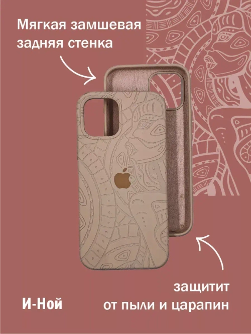 Силиконовый противоударный чехол на iPhone 12 и 12 pro