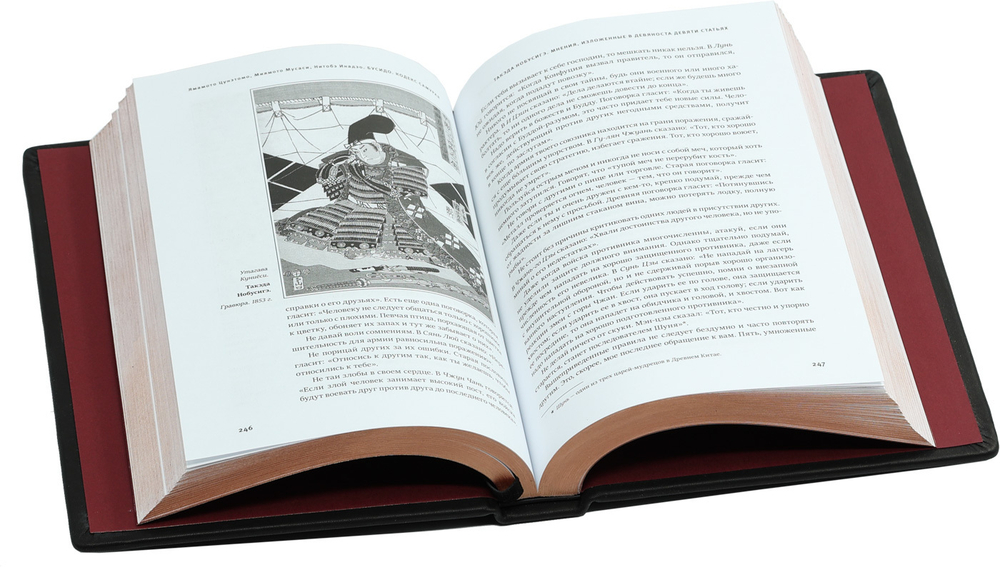 Кодекс самурая. Хагакурэ Бусидо. Книга Пяти Колец