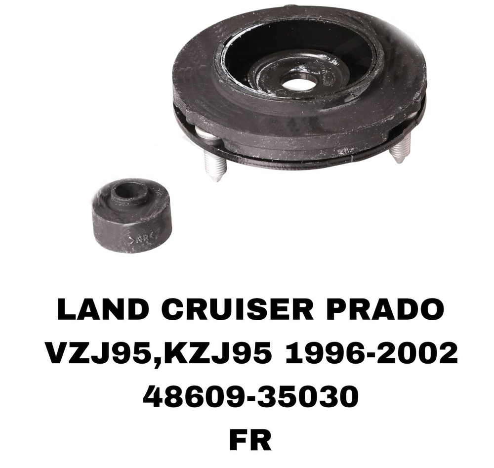 ЧАШКИ LAND CRUISER PRADO J95 96-02