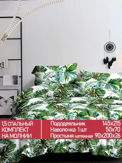 Постельное белье Полисатин Мечта "Filliko" 1,5-сп Наволочка 50х70 см 1 шт Простынь на резинке 90x200 смПододеяльник 145x215 см