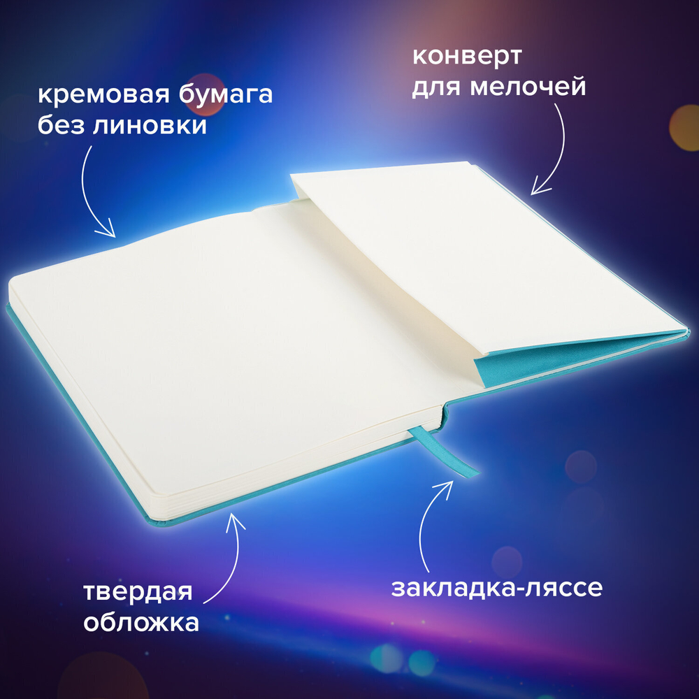 Блокнот-скетчбук А5 (130х210 мм) BRAUBERG ULTRA балакрон 80 г/м2 96 л. без линовки бирюзовый (2 штуки в упаковке)