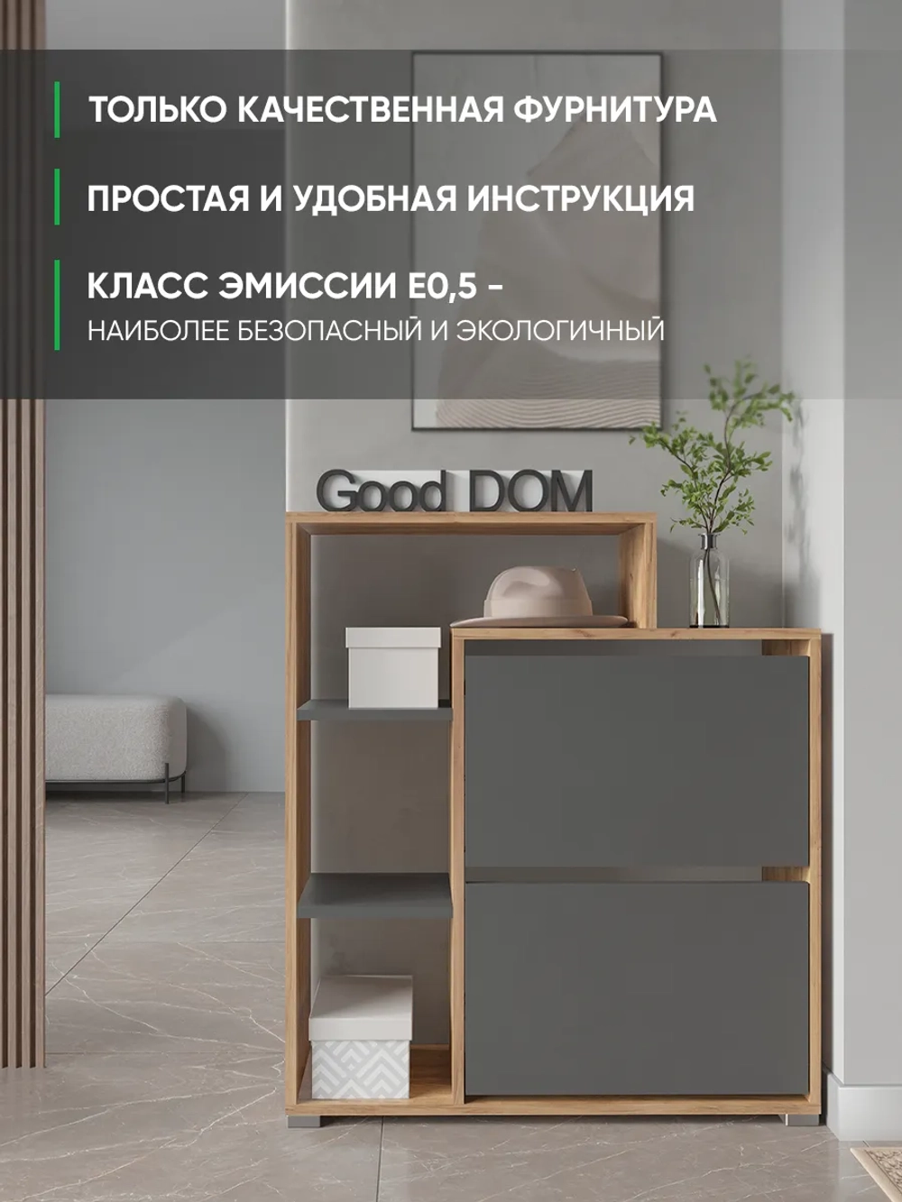 Обувница в прихожую тумба закрытая с полками