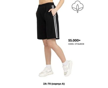 Шорты 2592347 Fabrika