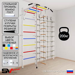 Шведская стенка Sv Sport усиленная 6340 (Турник рукоход/Канат/Лестница/Канатный лаз)