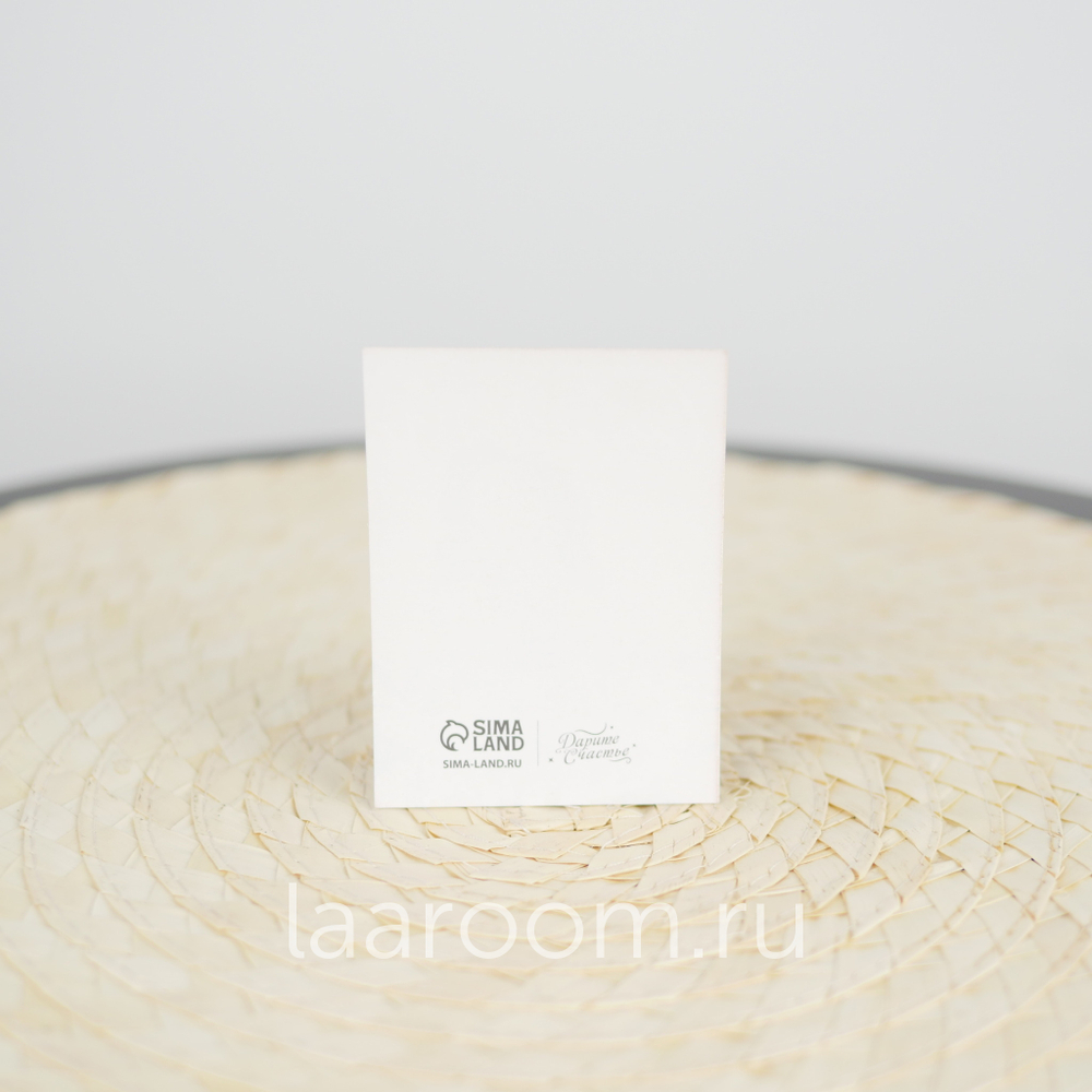 Открытка тематическая №24