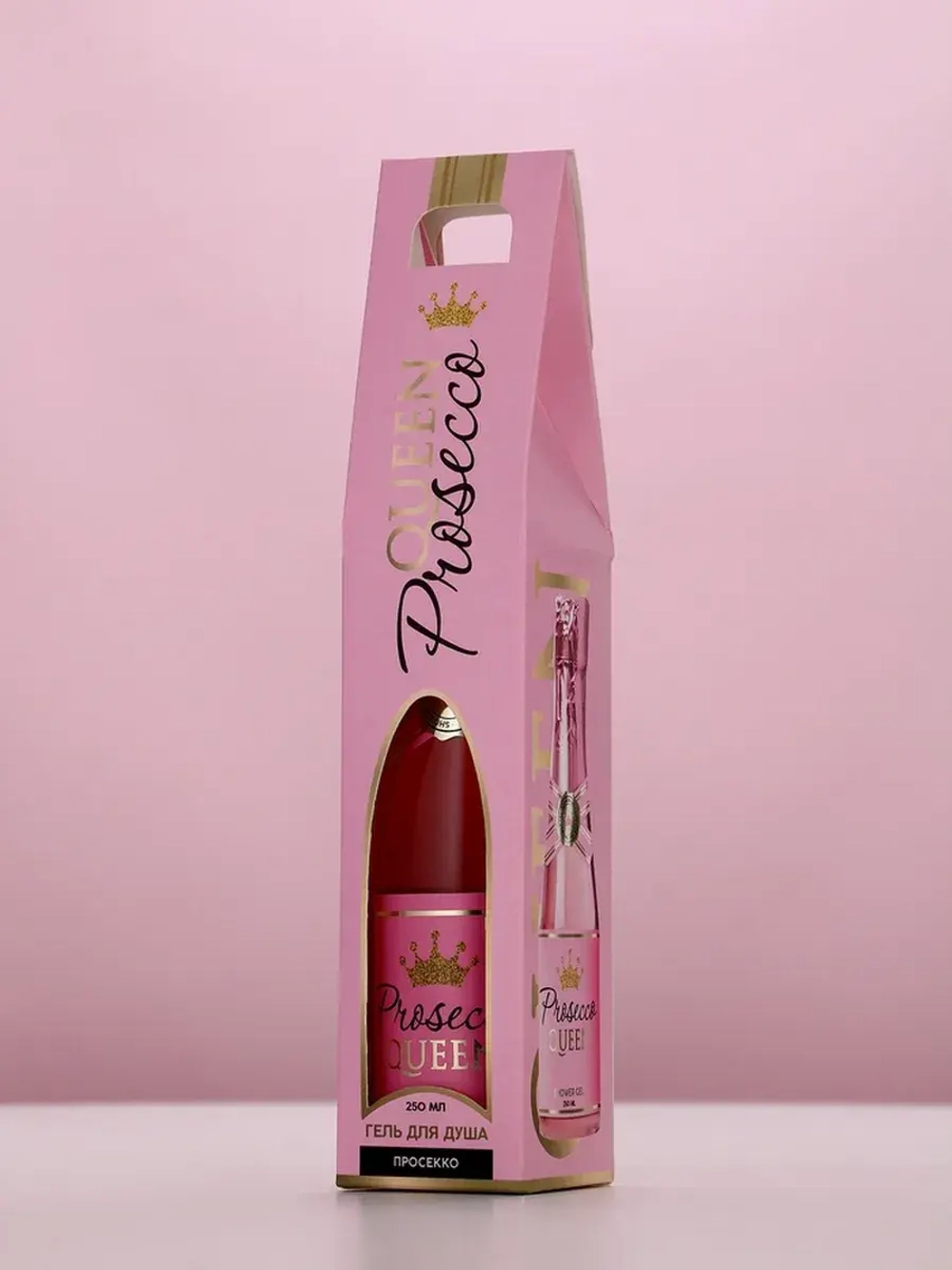 Гель для душа во флаконе шампанское Prosecco Queen, 250 мл,