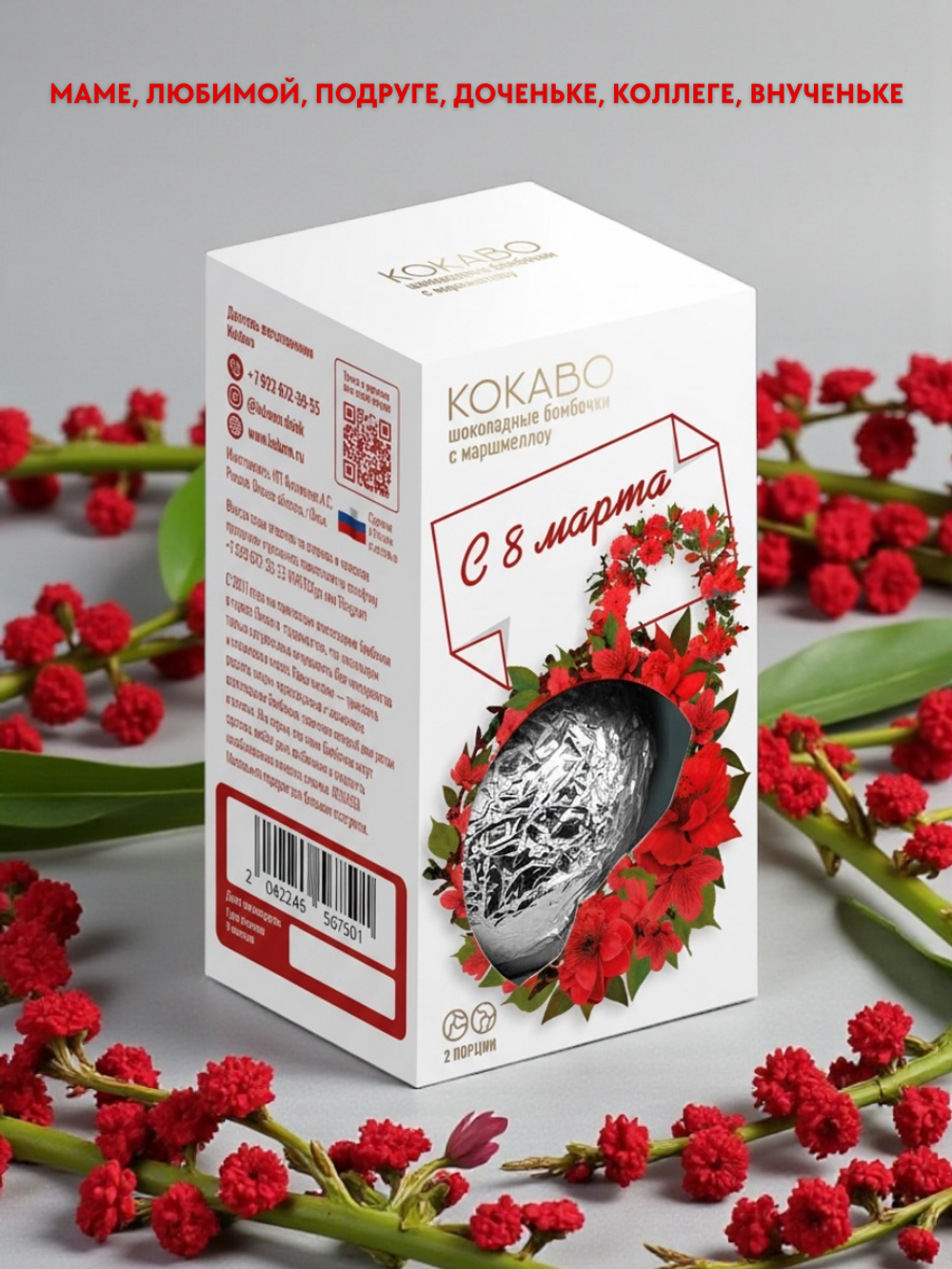 Шоколадные бомбочки с маршмеллоу 2шт 8 МАРТА 2026!