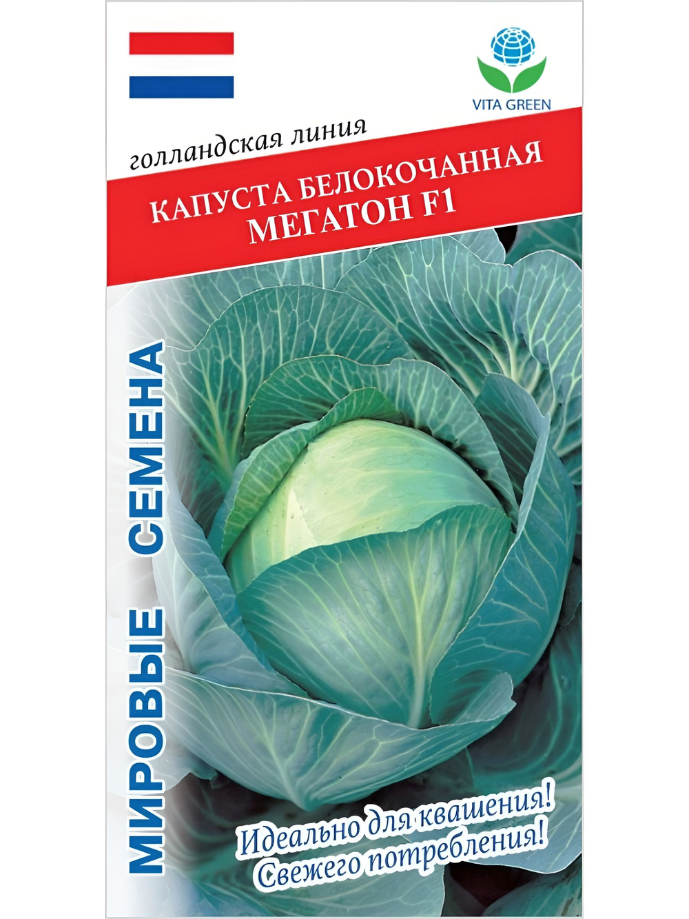Семена капуста Мегатон F1 белокочанная, 15 семян (Vita Green / Вита Грин)