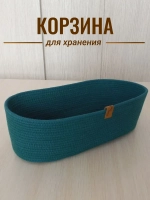 Корзина для хранения плетеная