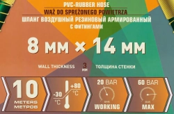 Шланг резиновый воздушный армированный с фитингами 8мм x 14мм x 10м Forsland Forsland-AHF-108