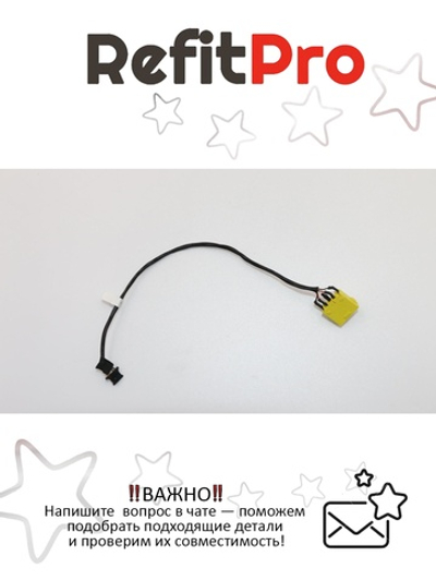 Кабель питания (DI-IN) для ноутбука Lenovo YOGA 2-13 (90204394), оригинал