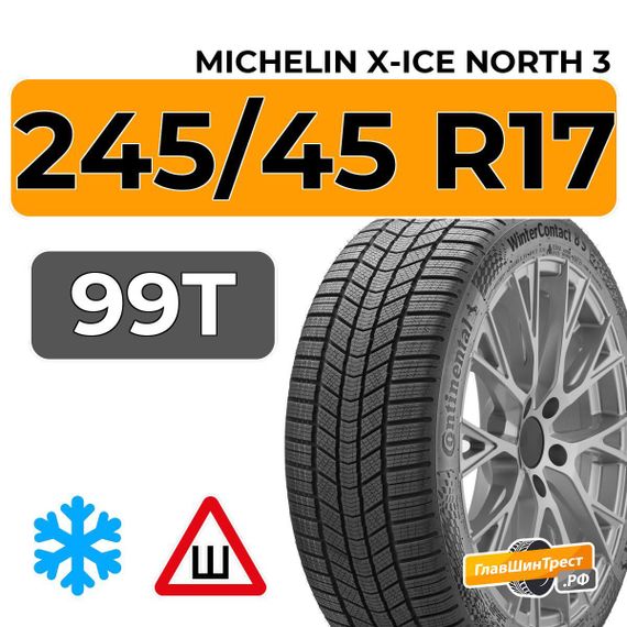 Michelin X-Ice North 3 245/45 R17 99T XL шип.