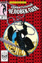 Комикс Удивительный Человек-Паук #300. Первое появление Венома