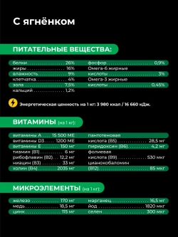 Корм сухой для собак породы Пекинес, с ягненком, 12 кг