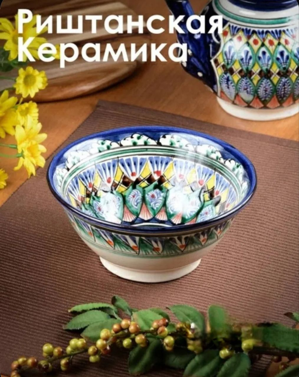 Чаша узбекская для супа, плова и других блюд, 800 мл