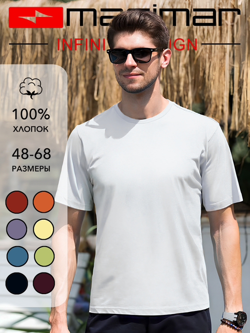 Футболка однотонная  MASIMAR