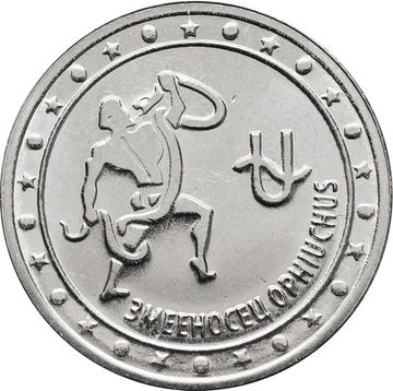 1 рубль 2016 Приднестровье «Знаки зодиака - Змееносец»