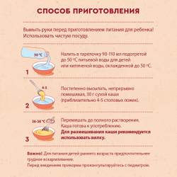 Каша молочная рисово-кукурузная с бананом и с пребиотиками Винни 200г с 6 месяцев