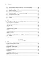 Software Dynamics: оптимизация производительности программного обеспечения