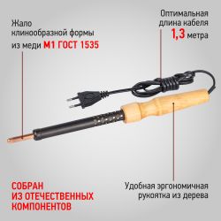 Паяльник ЭРА ЭПЦН с деревянной рукояткой 230 В 100 Вт, Россия