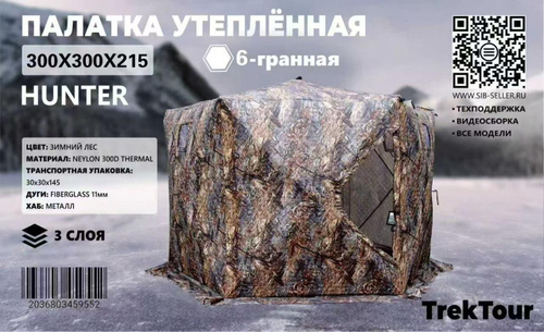 Палатка утепленная