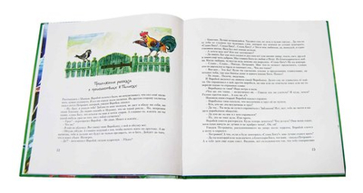 Зяблик и его друзья. Монах Лазарь (Афанасьев)