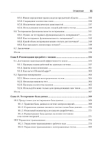 Принципы юнит-тестирования