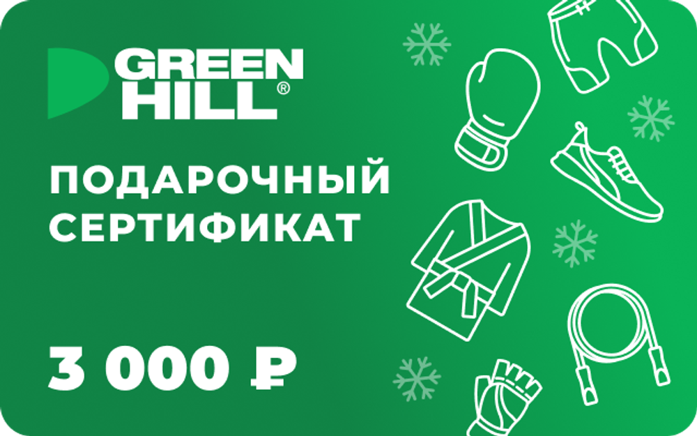 Сертификат на 3000 ₽