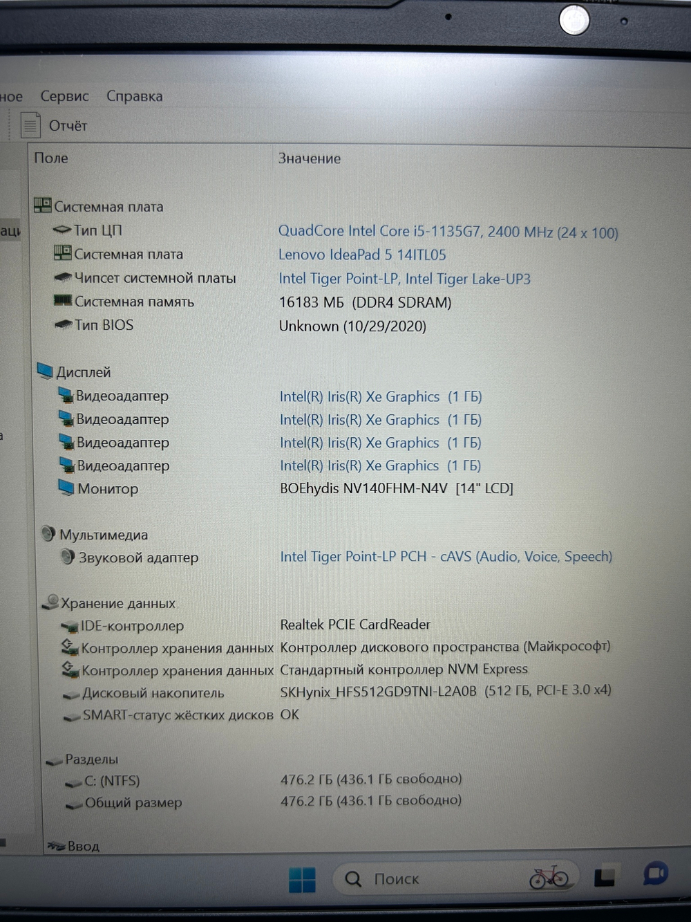 Ноутбук Lenovo IdeaPad 5-14ITL05. Производитель CPU: Intel, Линейка CPU: Core i5, CPU: i5-1135G7, RAM: 16Gb, HDD: -, SSD: 512Gb, GPU: Intel Iris Xe, Диагональ: 14.0", Разрешение: 1920*1080, Тип экрана: -, OS: -, Цвет: Тёмно-серый, BackLight: LED