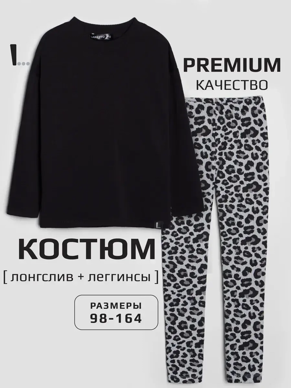 Костюм для девочки на осень