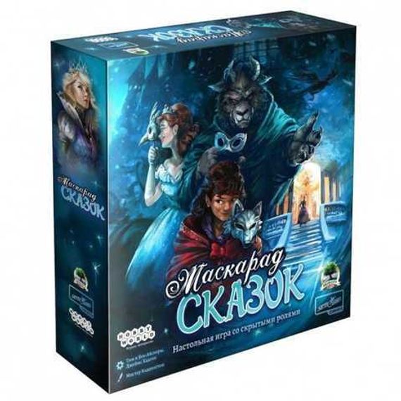 Игра &quot;Маскарад сказок&quot;