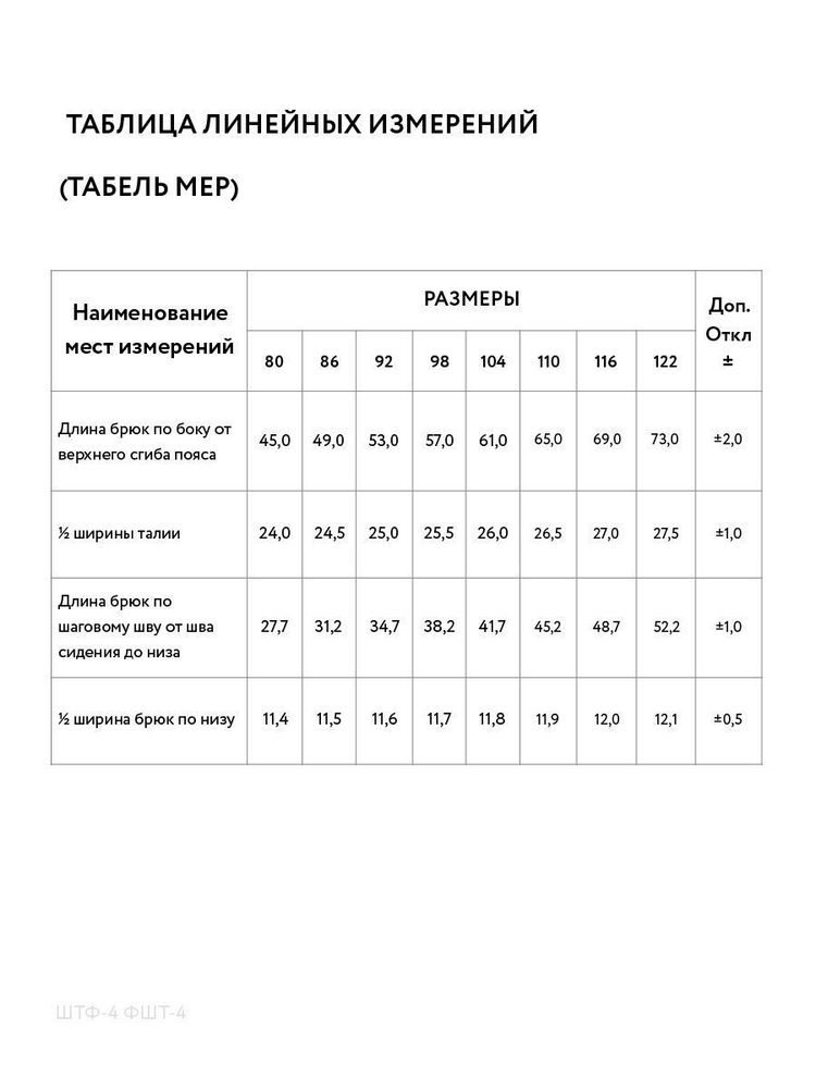 Хлопковые брюки с начесом Bambinizon