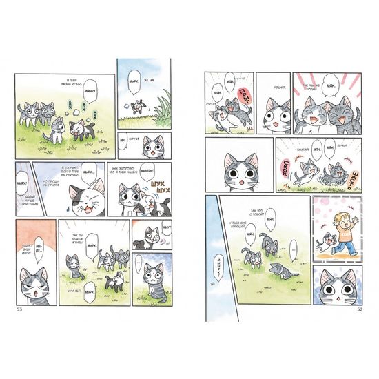 Манга Милый дом Чи. Книга 11