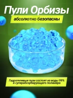 Пистолет с орбизами автоматический