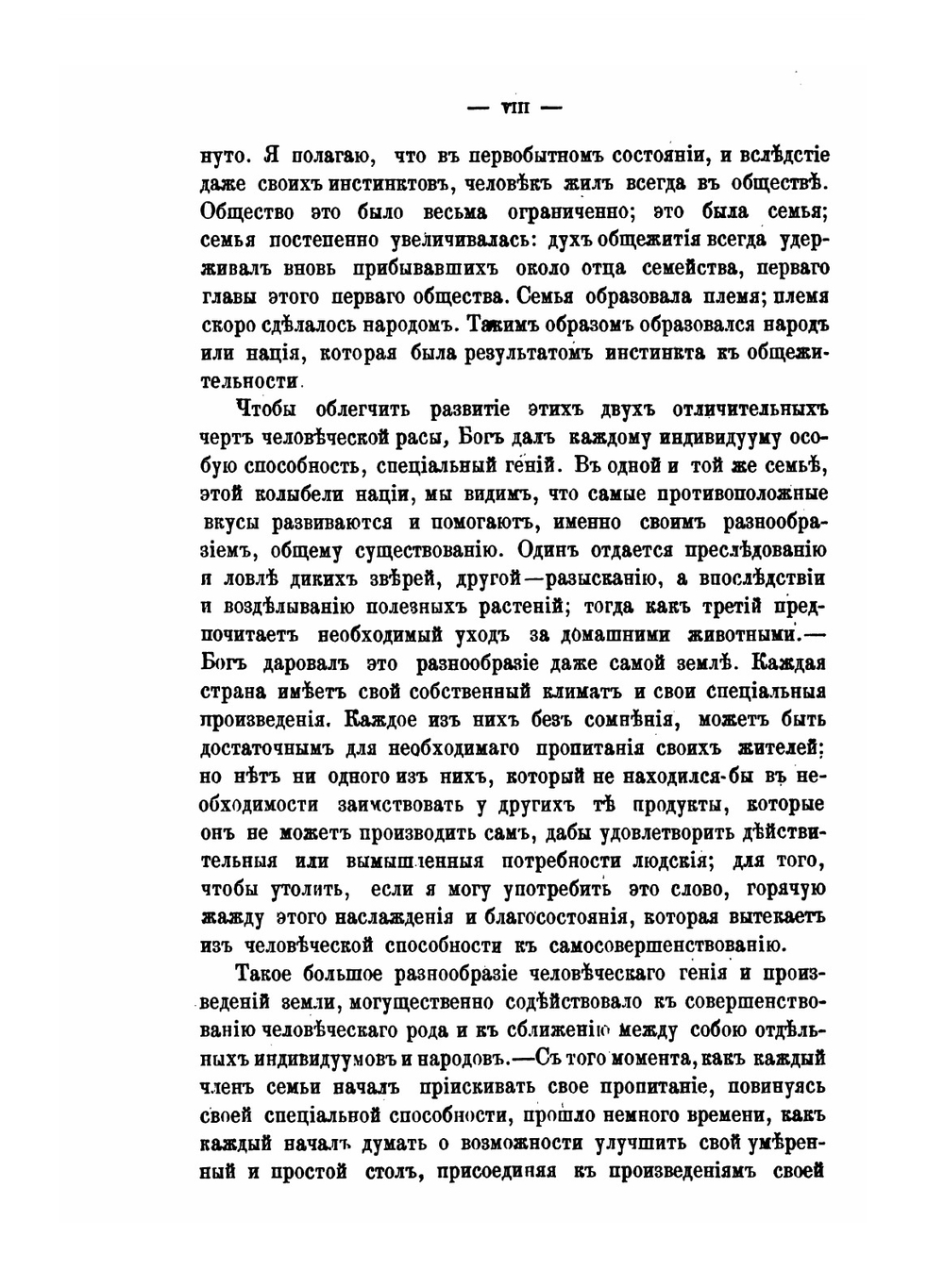 История происхождения, развития и изменения морского международного права | Лоран Базиль Отфёй; А. Долгов