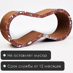 Тумяу Вилс mini Когтеточка из картона 60х26х20см