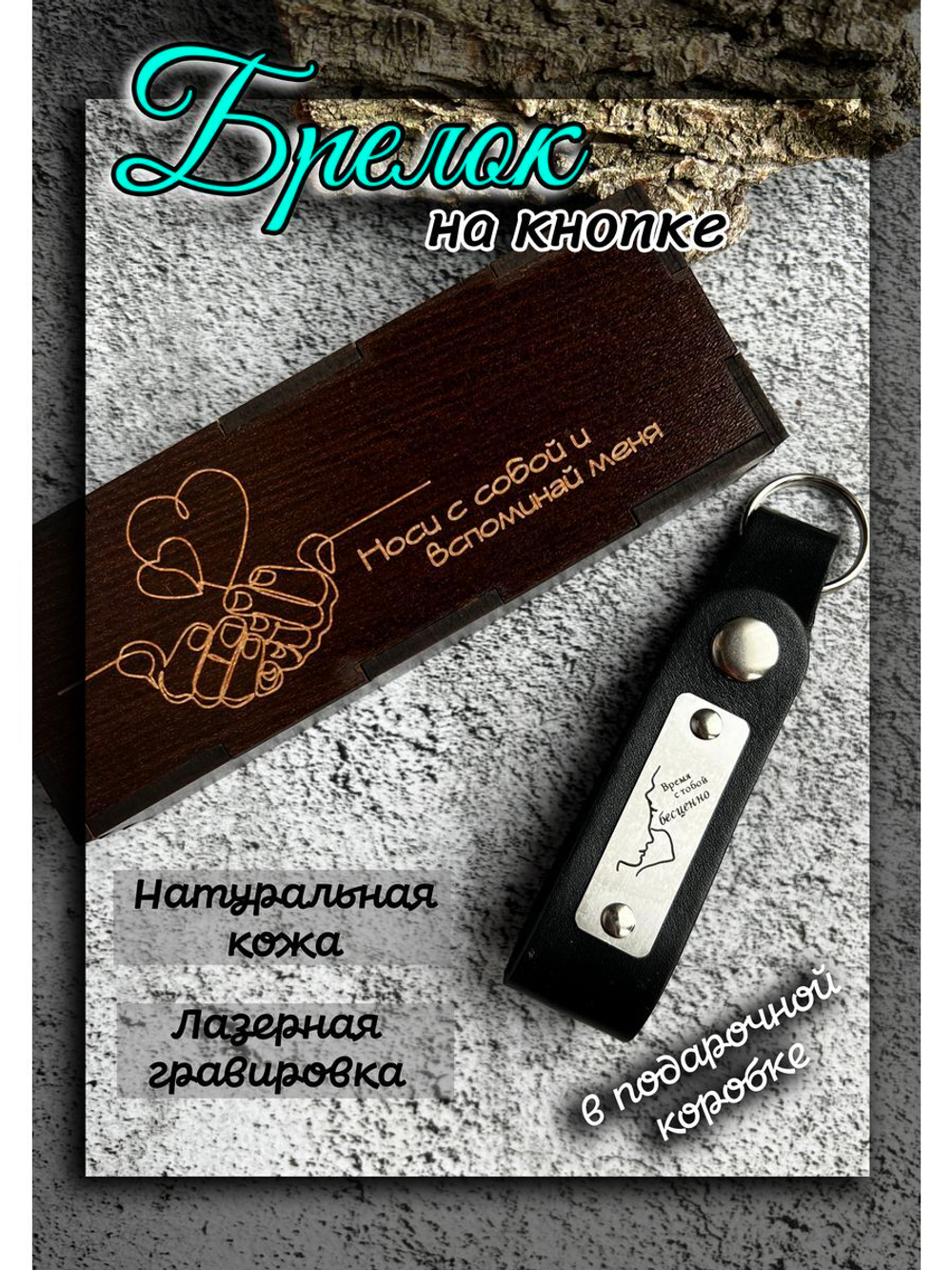 Брелок на ключи кожа