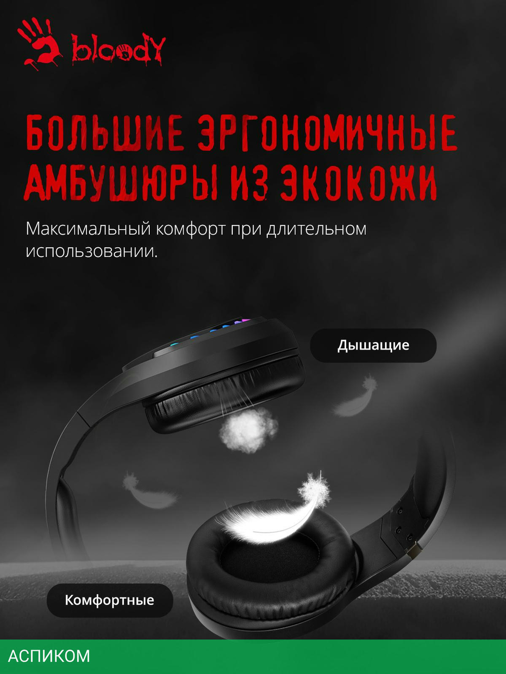 Наушники A4Tech Bloody G230 черный