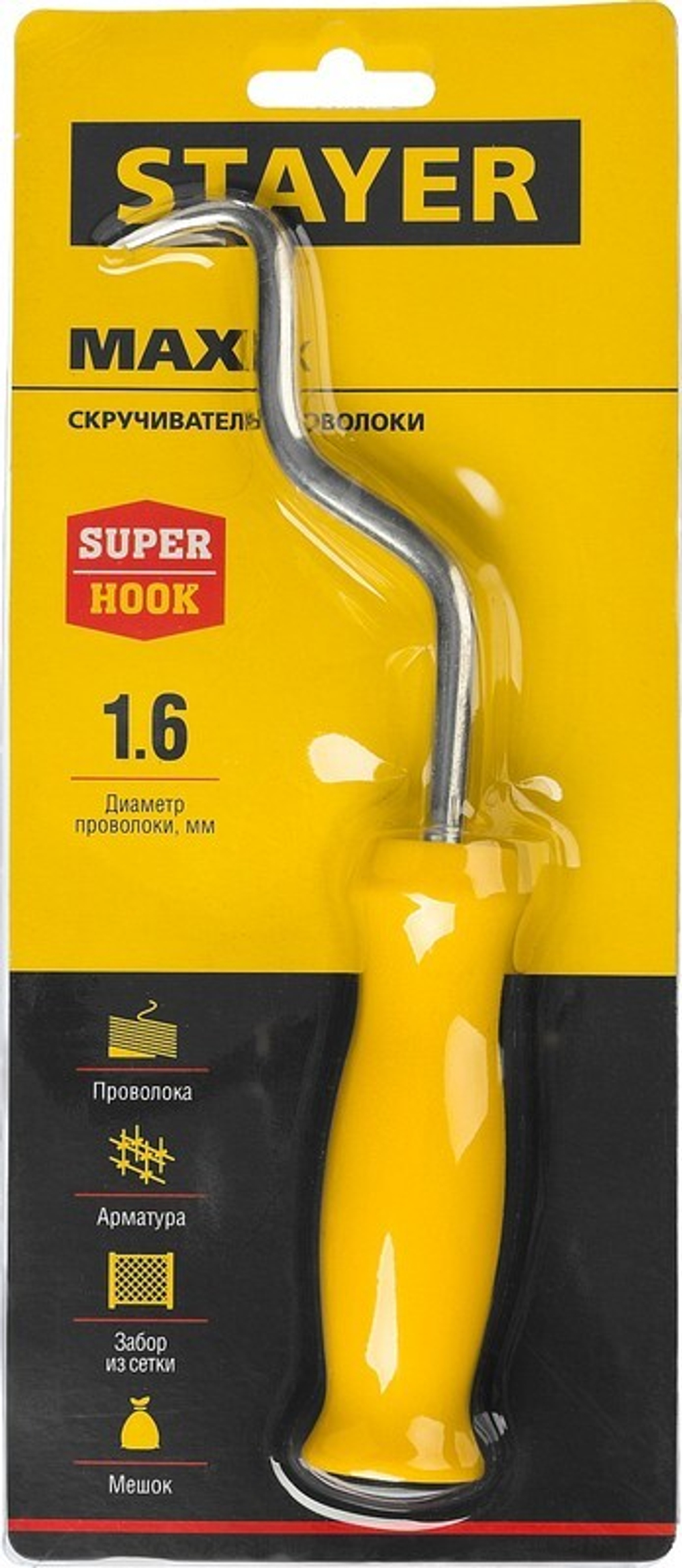 23802 STAYER MAXFix Крюк для вязки проволоки 250мм