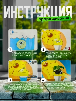 Экоживчик травянчик растущая травка "Мишка"